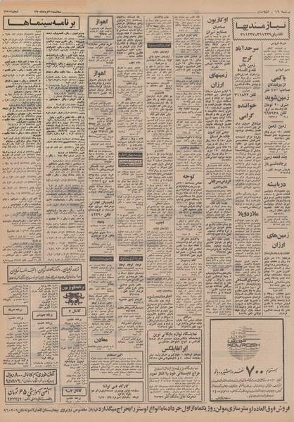 پرونده:Ettelaat13500311.pdf