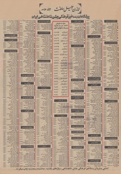 پرونده:Ettelaat13500311.pdf