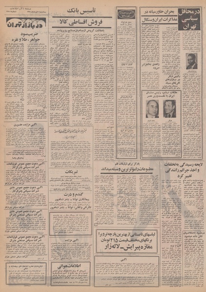 پرونده:Ettelaat13500311.pdf