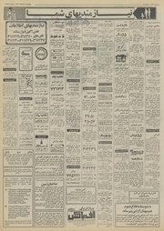 → صفحهٔ قبلی