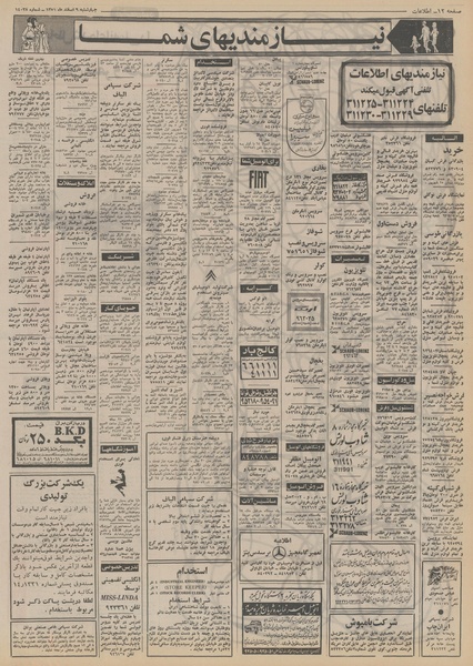 پرونده:Ettelaat13511209.pdf