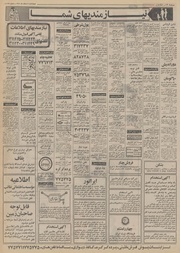 صفحهٔ بعدی ←