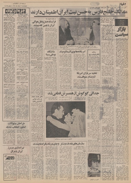 پرونده:Ettelaat13511209.pdf