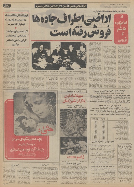 پرونده:Ettelaat13511209.pdf