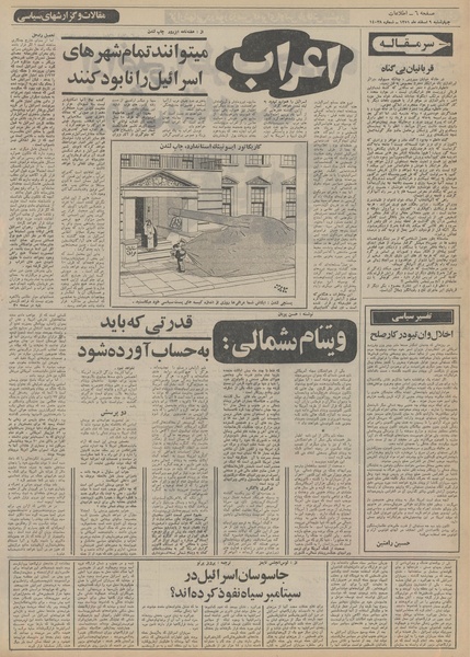 پرونده:Ettelaat13511209.pdf