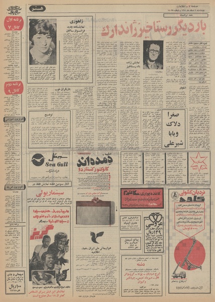 پرونده:Ettelaat13511209.pdf