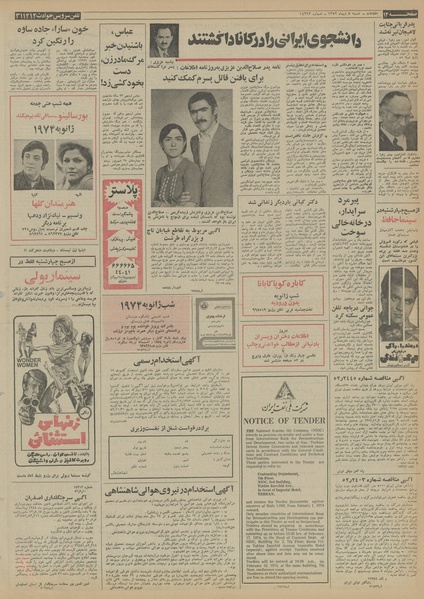 پرونده:Ettelaat13521008.pdf