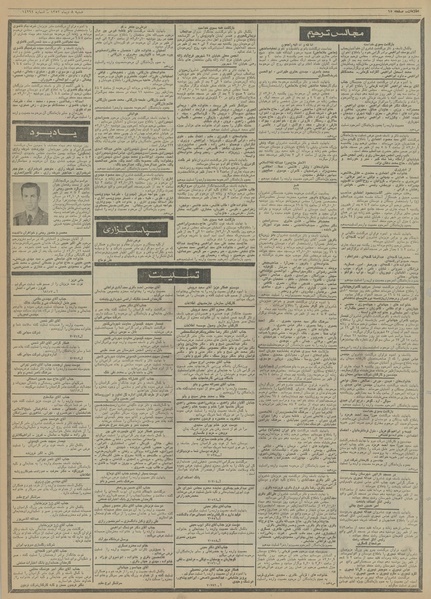 پرونده:Ettelaat13521008.pdf