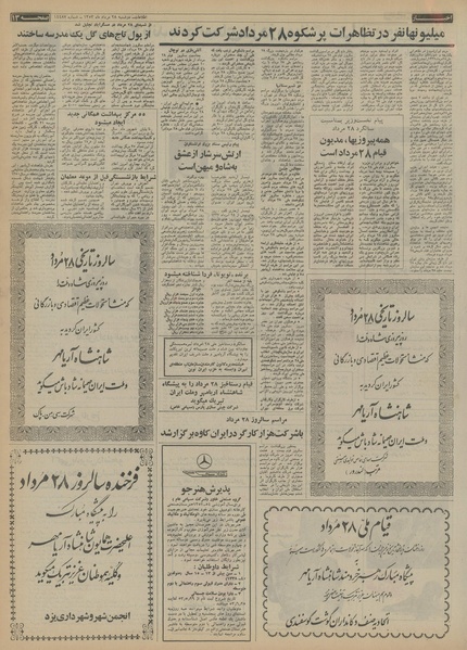 پرونده:Ettelaat13530528.pdf