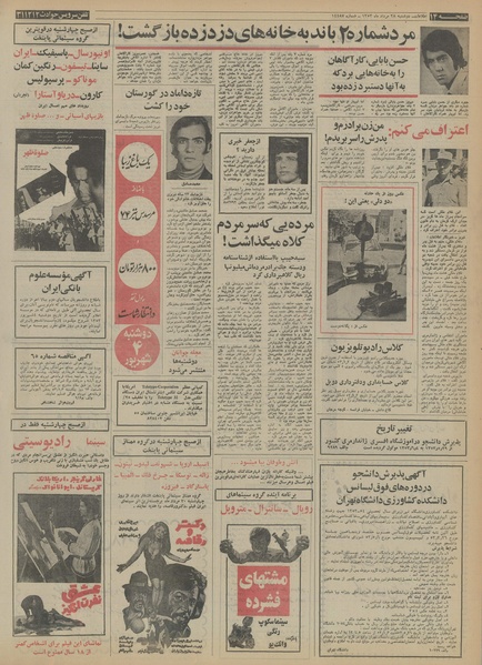 پرونده:Ettelaat13530528.pdf