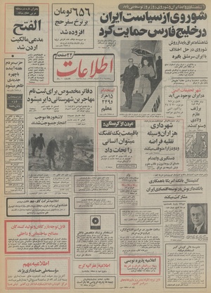 Ettelaat13530830.pdf