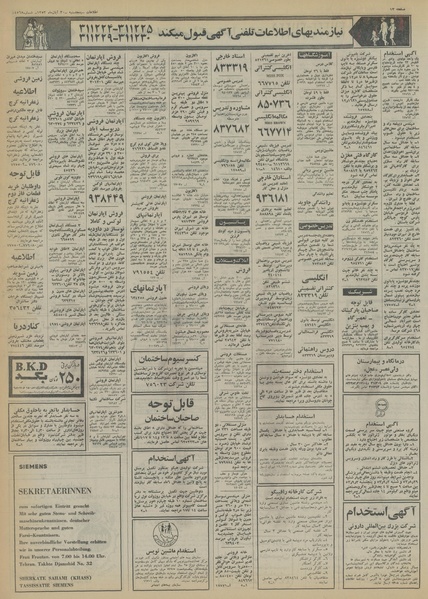 پرونده:Ettelaat13530830.pdf