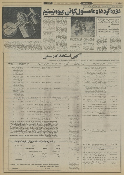 پرونده:Ettelaat13530830.pdf