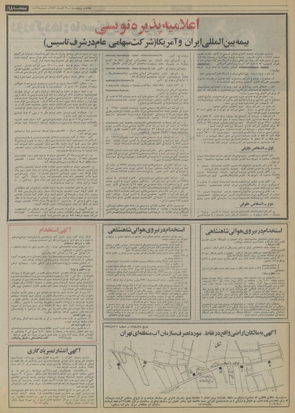 پرونده:Ettelaat13530830.pdf