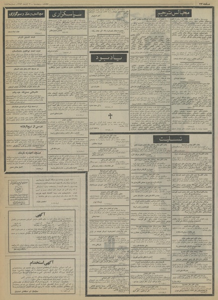 پرونده:Ettelaat13530830.pdf