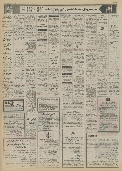 پرونده:Ettelaat13530926.pdf