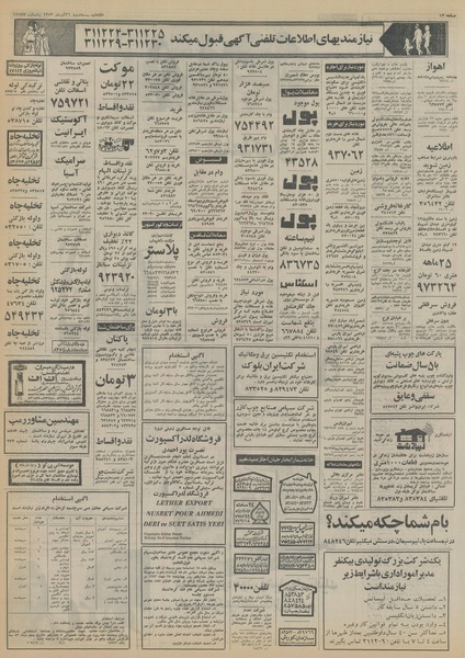 پرونده:Ettelaat13530926.pdf