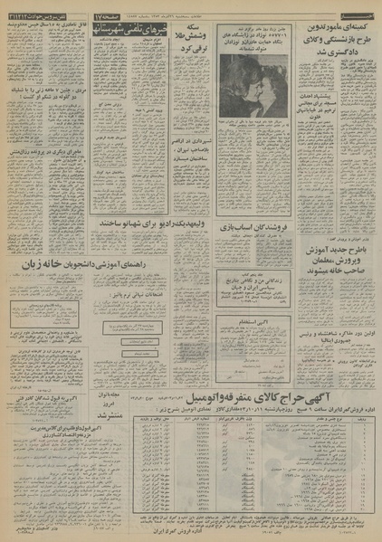 پرونده:Ettelaat13530926.pdf