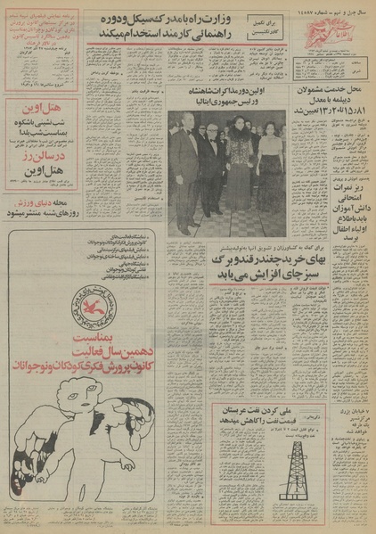 پرونده:Ettelaat13530926.pdf