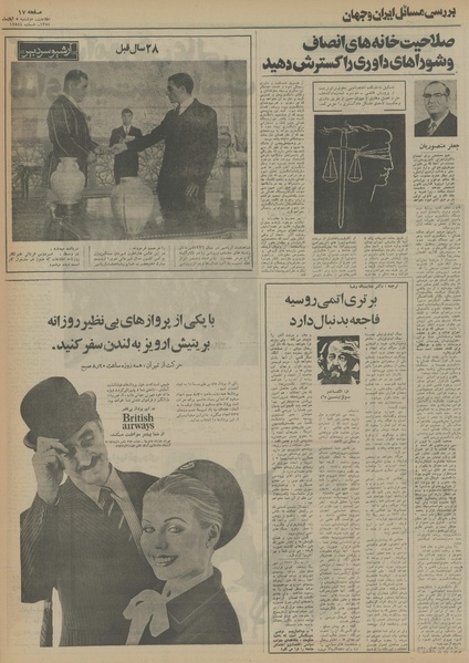 پرونده:Ettelaat13540805.pdf