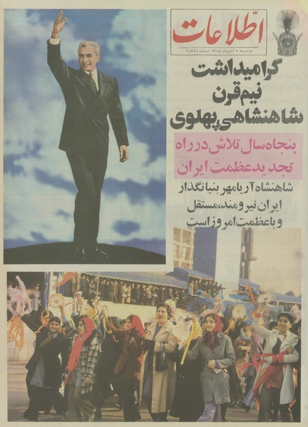 پرونده:Ettelaat13540805.pdf