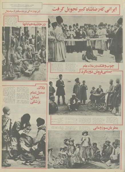 پرونده:Ettelaat13540805.pdf