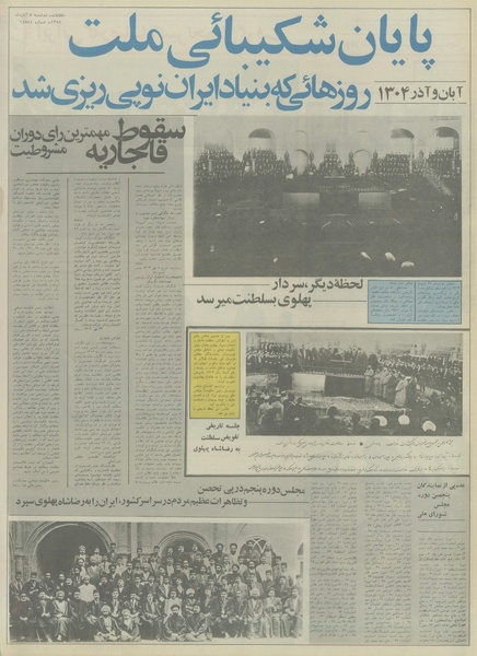 پرونده:Ettelaat13540805.pdf