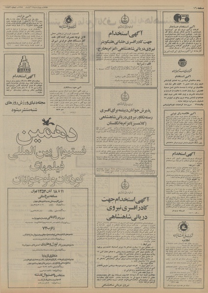 پرونده:Ettelaat13540814.pdf