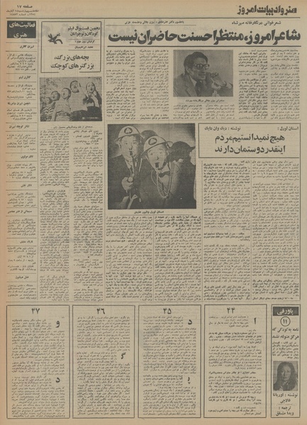 پرونده:Ettelaat13540814.pdf