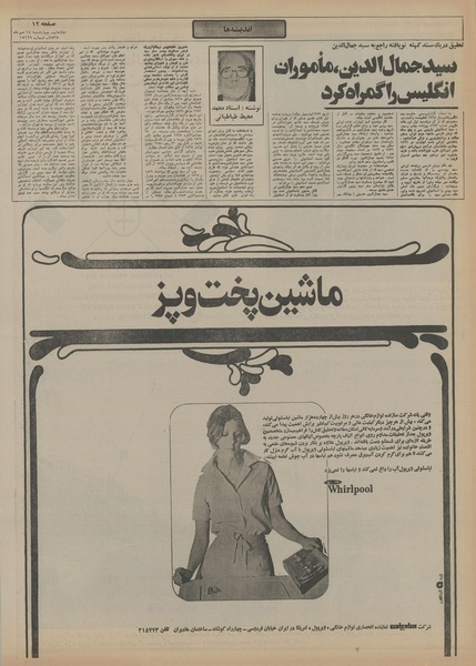 پرونده:Ettelaat13550714.pdf