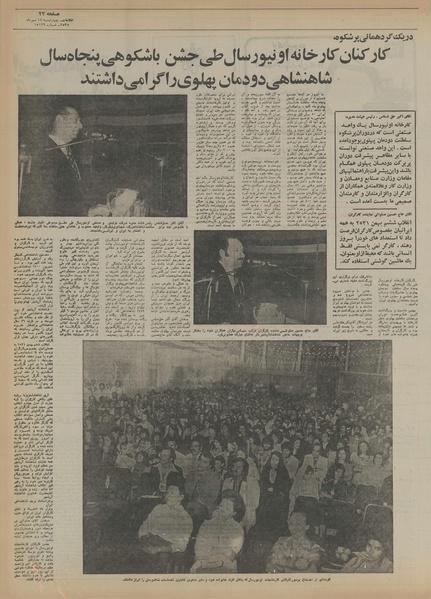 پرونده:Ettelaat13550714.pdf