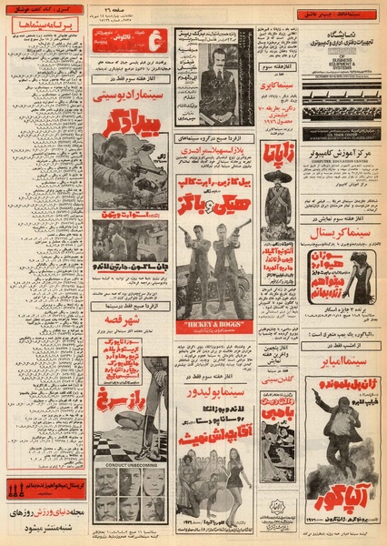 پرونده:Ettelaat13550714.pdf