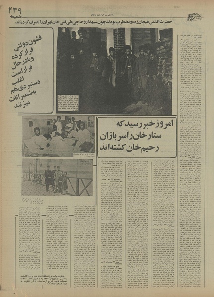 پرونده:Ettelaat13550714.pdf