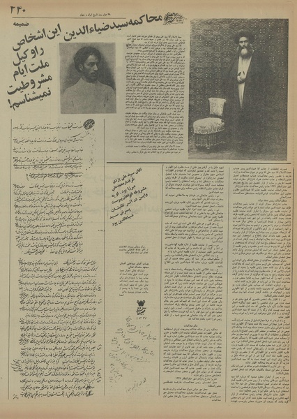 پرونده:Ettelaat13550714.pdf