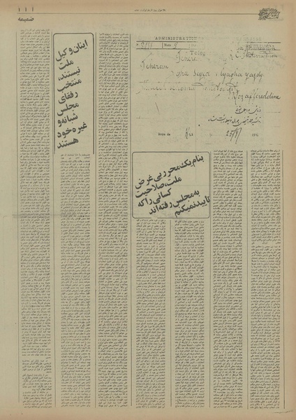پرونده:Ettelaat13550714.pdf