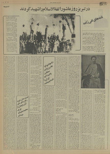 پرونده:Ettelaat13550714.pdf