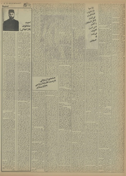 پرونده:Ettelaat13550714.pdf