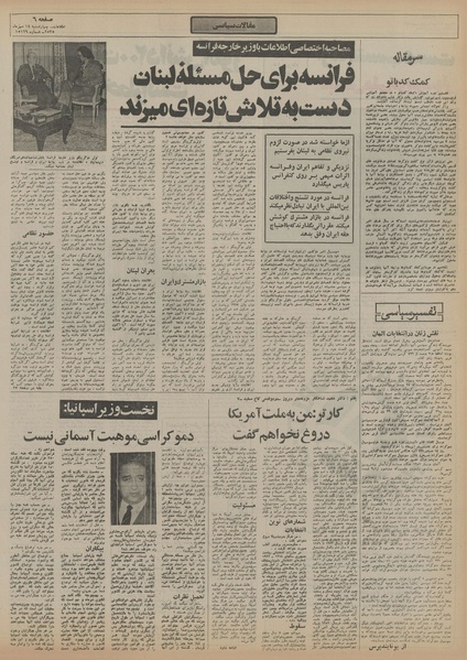 پرونده:Ettelaat13550714.pdf