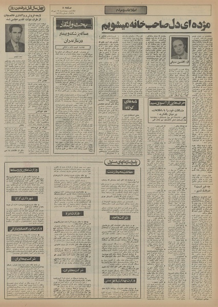 پرونده:Ettelaat13550714.pdf