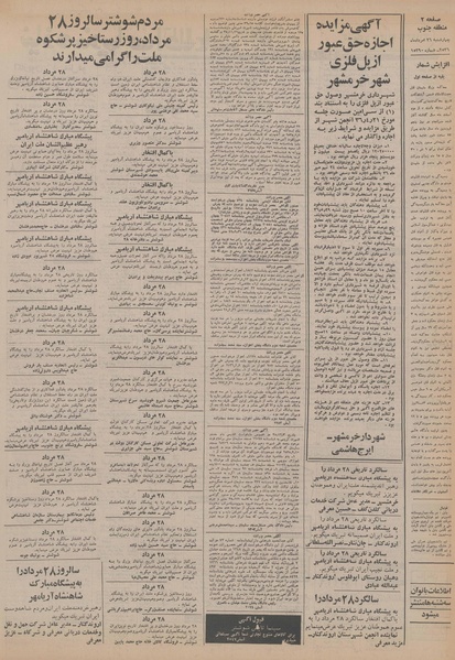 پرونده:Ettelaat13560526.pdf