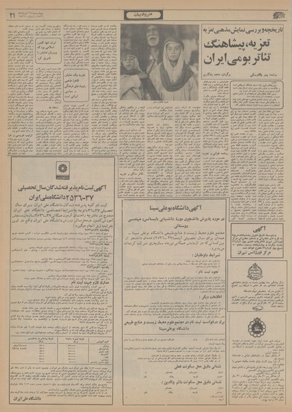 پرونده:Ettelaat13560526.pdf