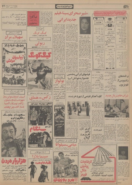 پرونده:Ettelaat13560526.pdf