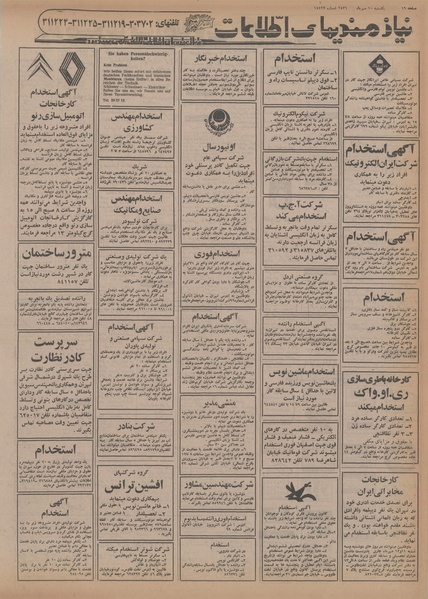 پرونده:Ettelaat13560710.pdf