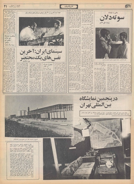 پرونده:Ettelaat13560710.pdf