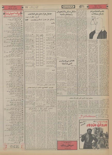 پرونده:Ettelaat13560710.pdf