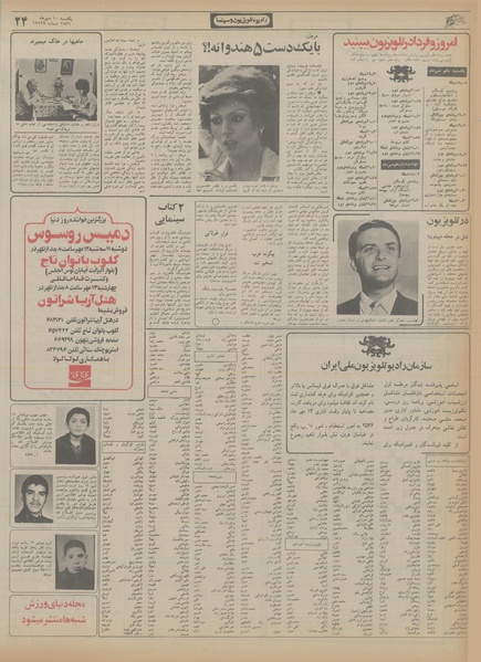 پرونده:Ettelaat13560710.pdf