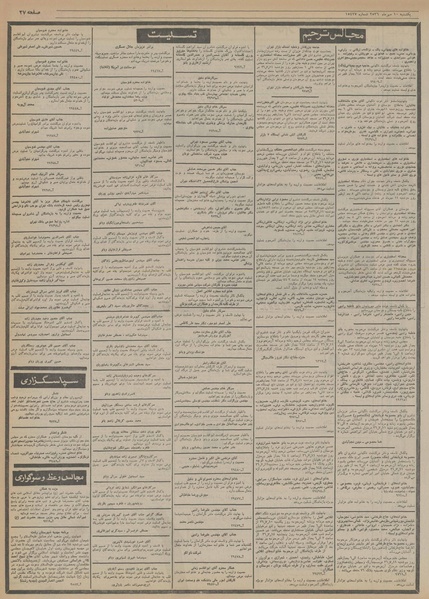 پرونده:Ettelaat13560710.pdf