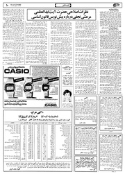 → صفحهٔ قبلی