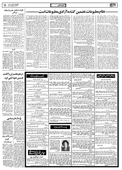 پرونده:Ettelaat13580428.pdf