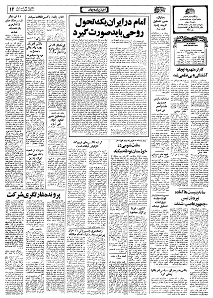 پرونده:Ettelaat13580428.pdf
